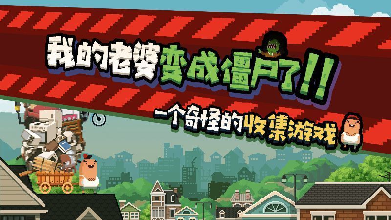 怪物老婆养成记游戏安装包