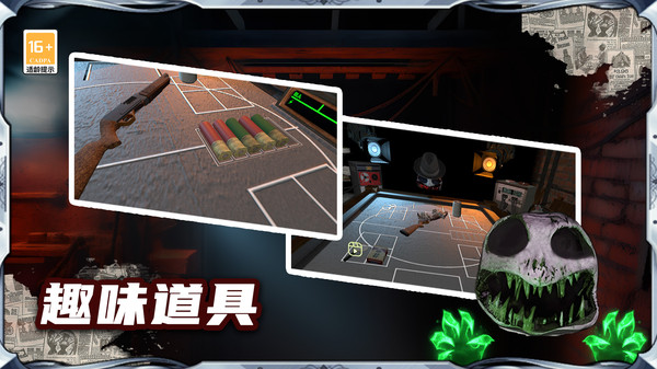 恶魔生存对局安卓版