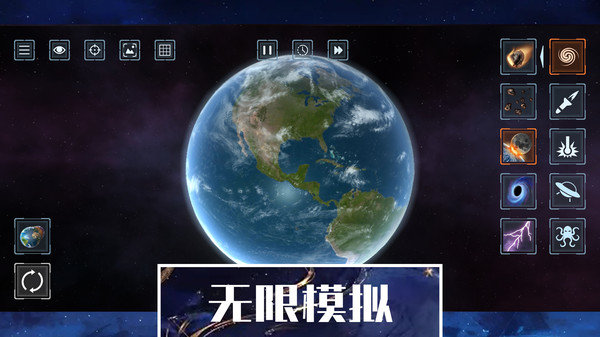 星球文明毁灭模拟器安卓直装版