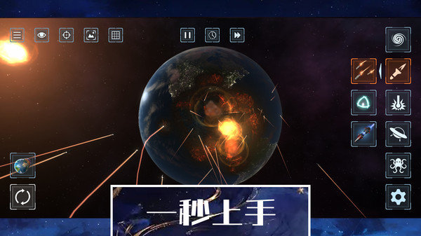 星球文明毁灭模拟器安卓直装版