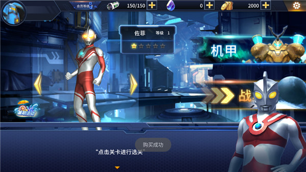 奥特曼之热血格斗5V5