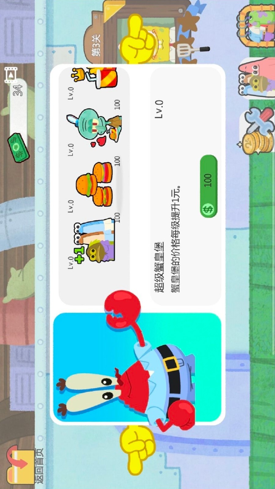 汉堡店模拟游戏纯净版