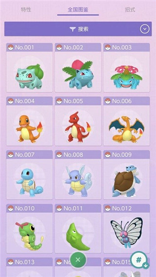 宝可梦home(Pokémon HOME)(2)
