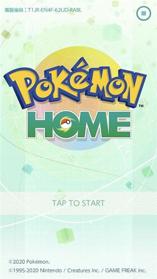 宝可梦home(Pokémon HOME)(1)