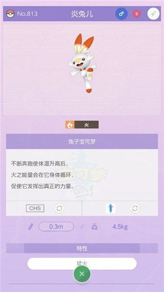 宝可梦home(Pokémon HOME)(3)