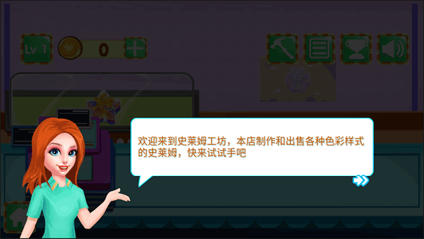 史莱姆工坊正版