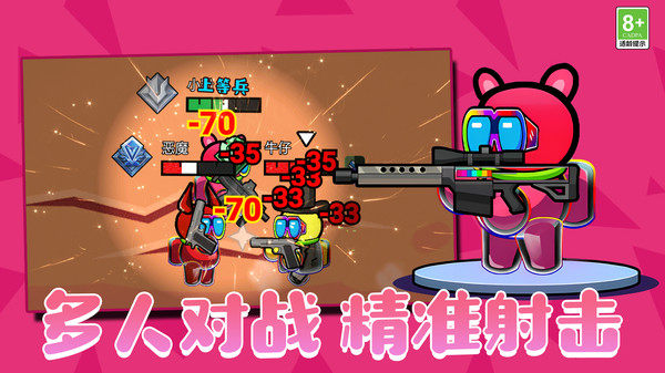 热血机甲英雄图2