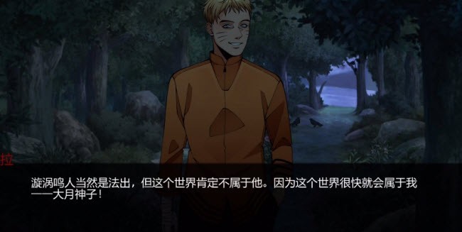 火影忍者忍者之主最新免费版