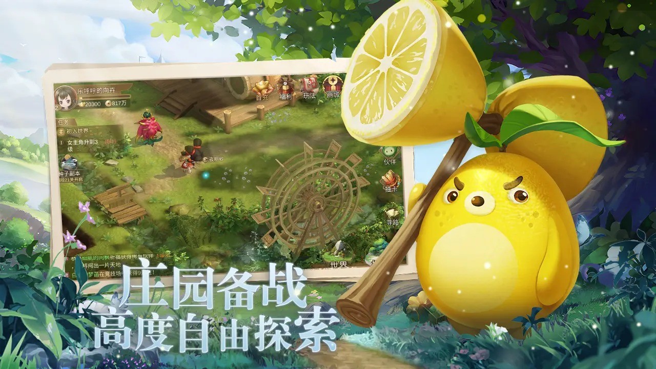 种田种出小精灵图2