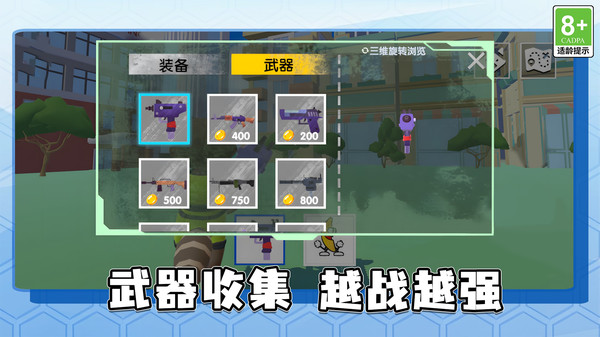 趣味争霸对决图4