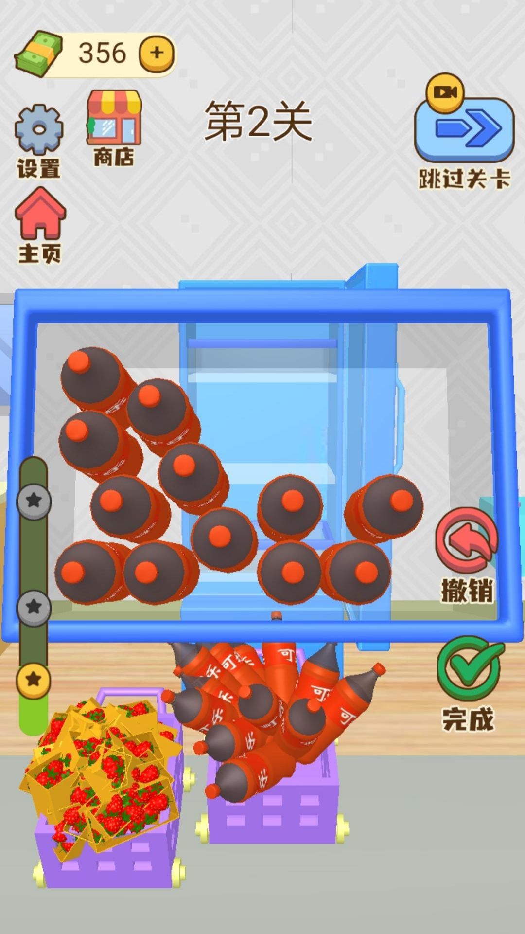 沉浸式整理模拟图1