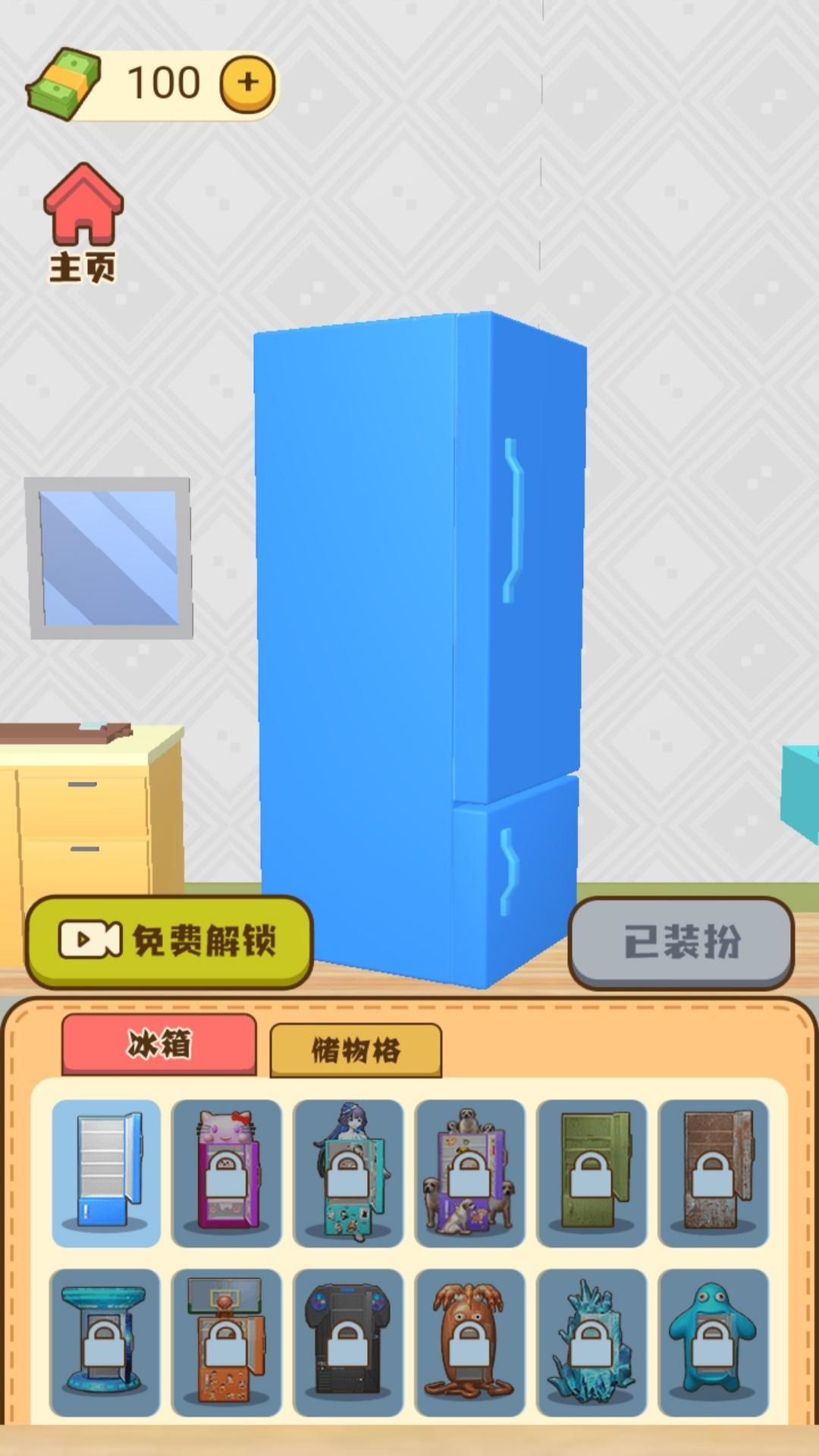 沉浸式整理模拟图3