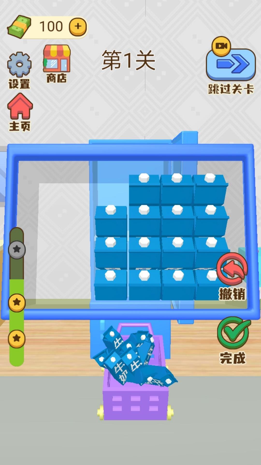 沉浸式整理模拟图2