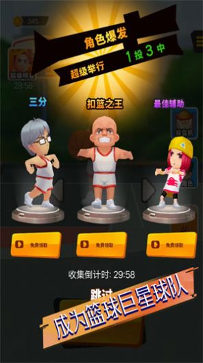 决战者时刻手机版图2