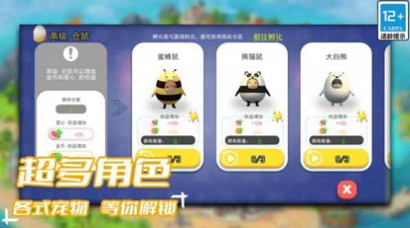梦幻种田岛手游免费版