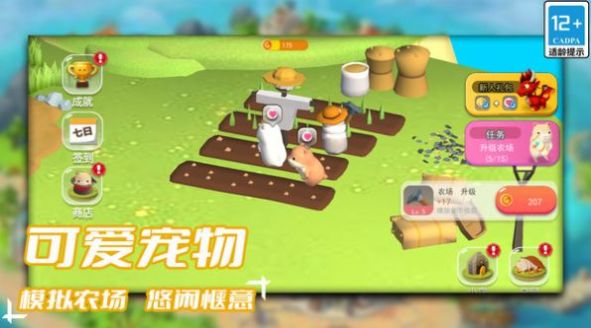 梦幻种田岛手游免费版