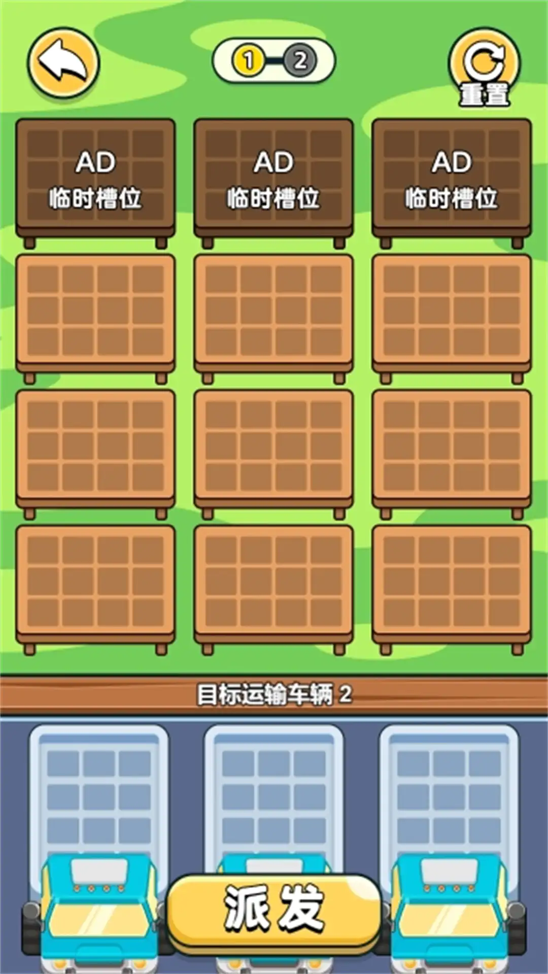 脑子转速挑战无广告版