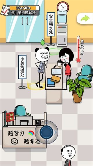 工作时摸鱼官方版