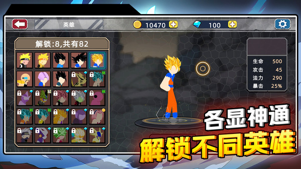 方块英雄大乱斗图3