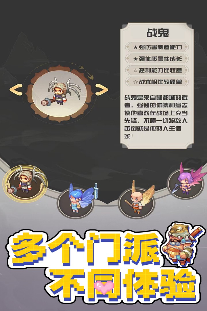 西游乐消消免费版