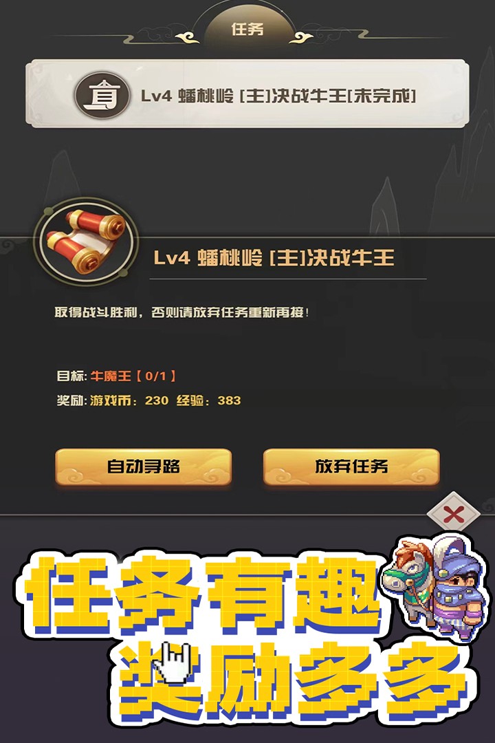 西游乐消消免费版
