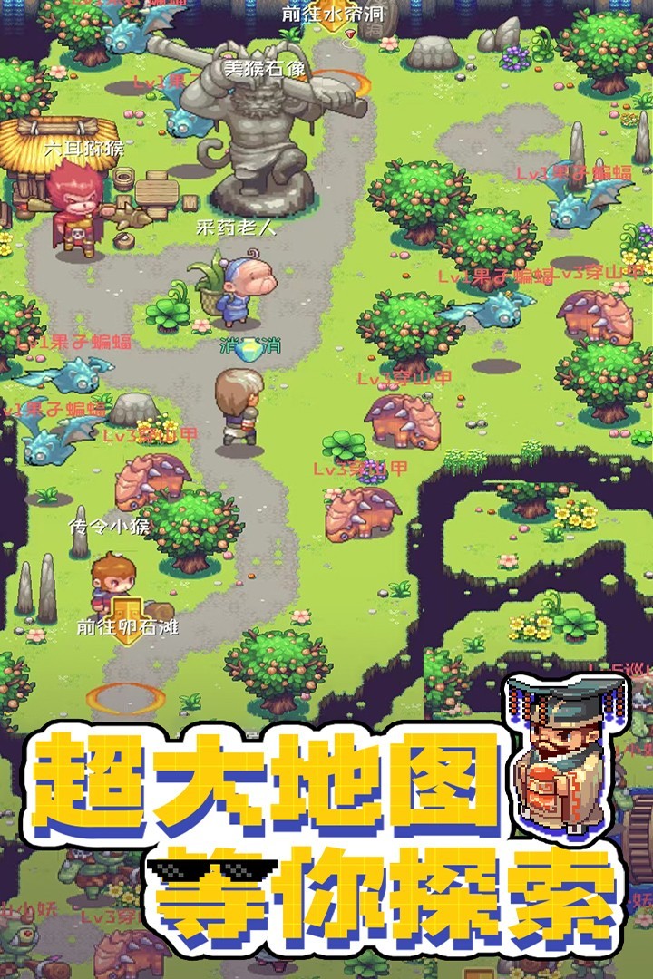 西游乐消消免费版