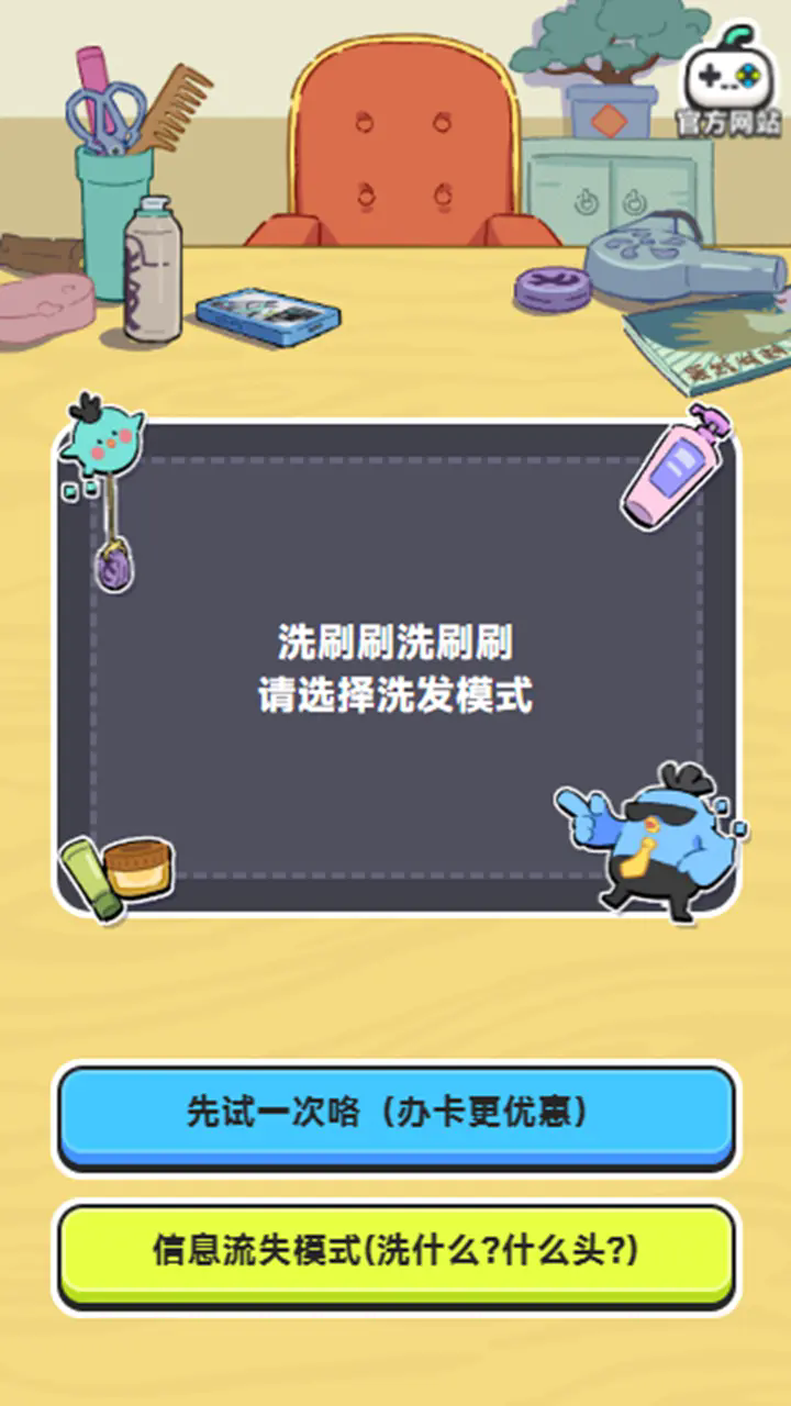 伍六七发型决斗-图1