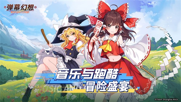 弹幕幻想-图3