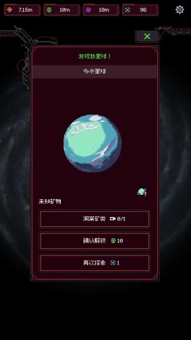 虫群来袭-图2