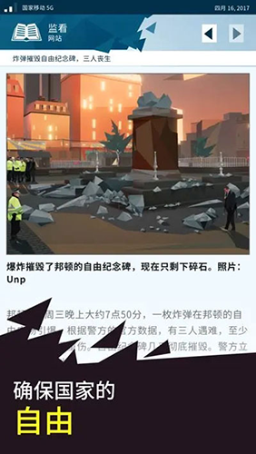 奥威尔无所遁形-图4