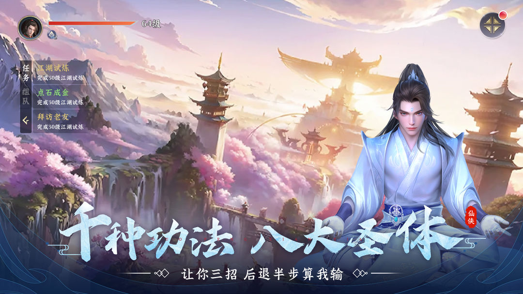 一念剑歌游戏完整版
