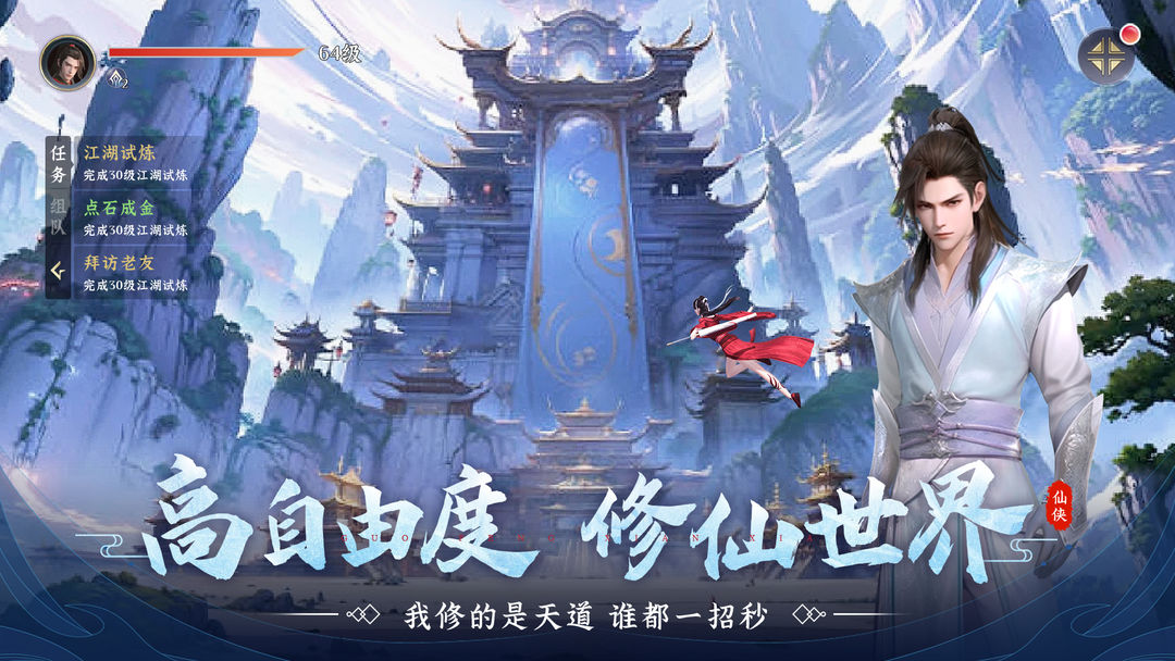 一念剑歌游戏完整版
