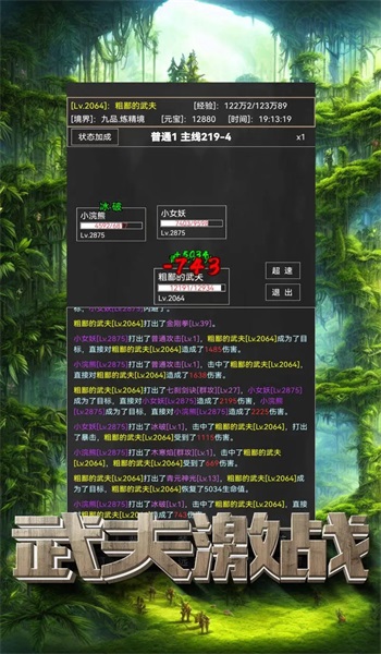 粗鄙的武夫-图1