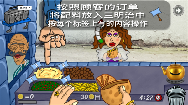 法拉费之王餐厅(Falafel King)手游直装版