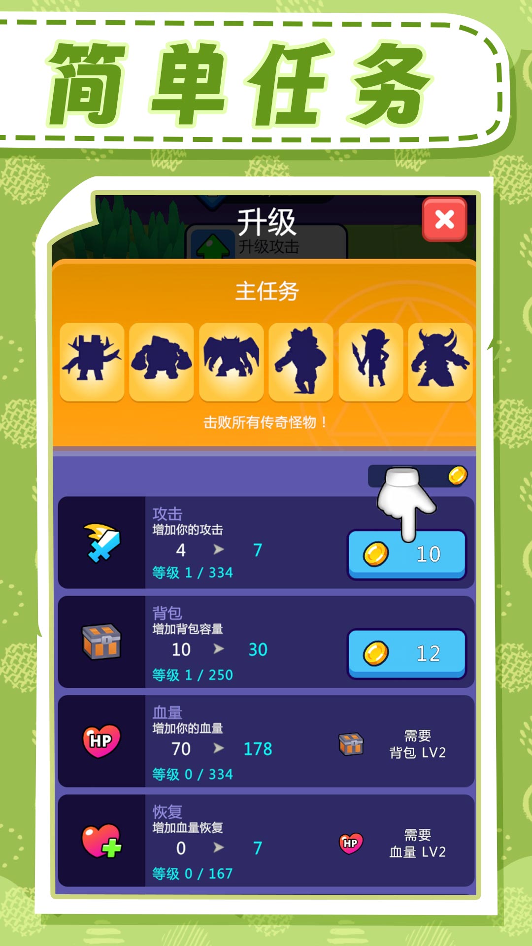 守护英雄之战-图3