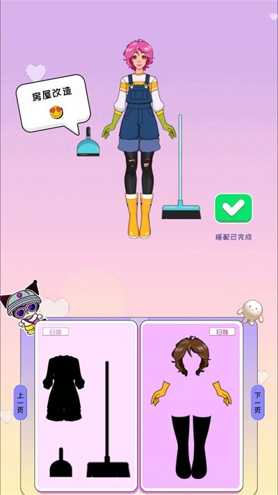 星光衣柜官方最新版