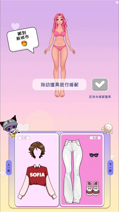 星光衣柜官方最新版
