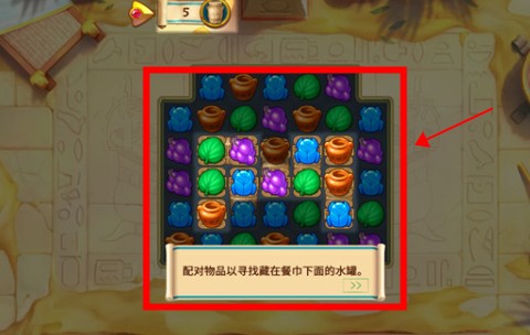 埃及的珠宝手游免费版