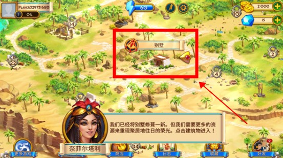 埃及的珠宝手游免费版