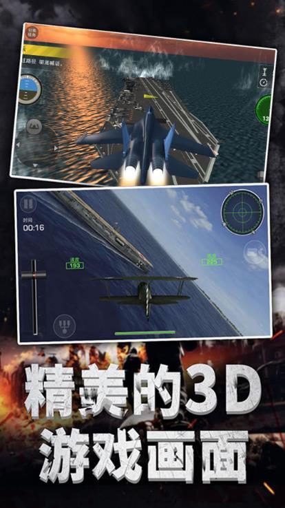 航母战斗指挥官安卓直装版