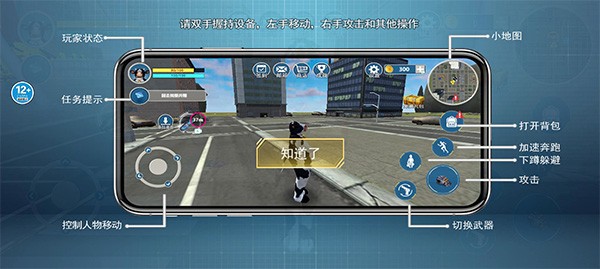 城市英雄飞车通用版