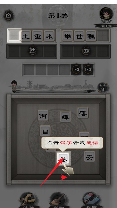 文字大风暴图1