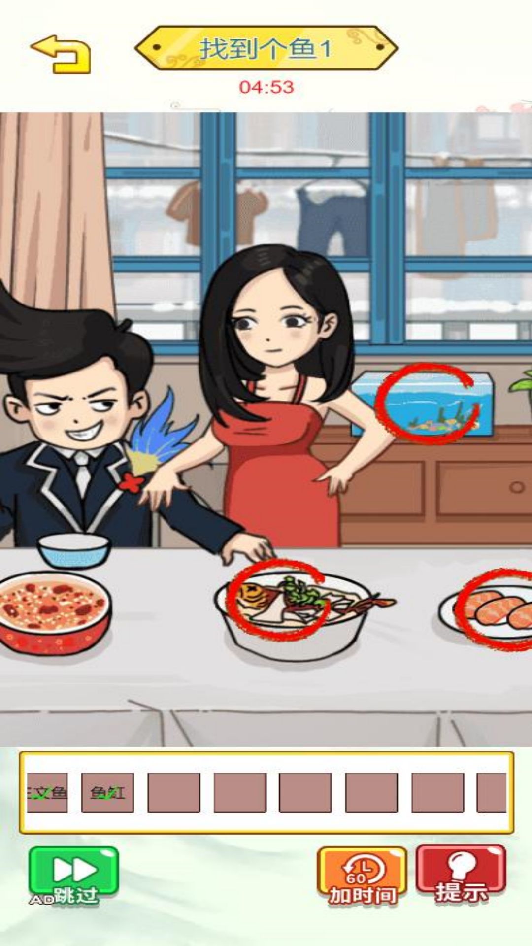 你在找茬嘛图2