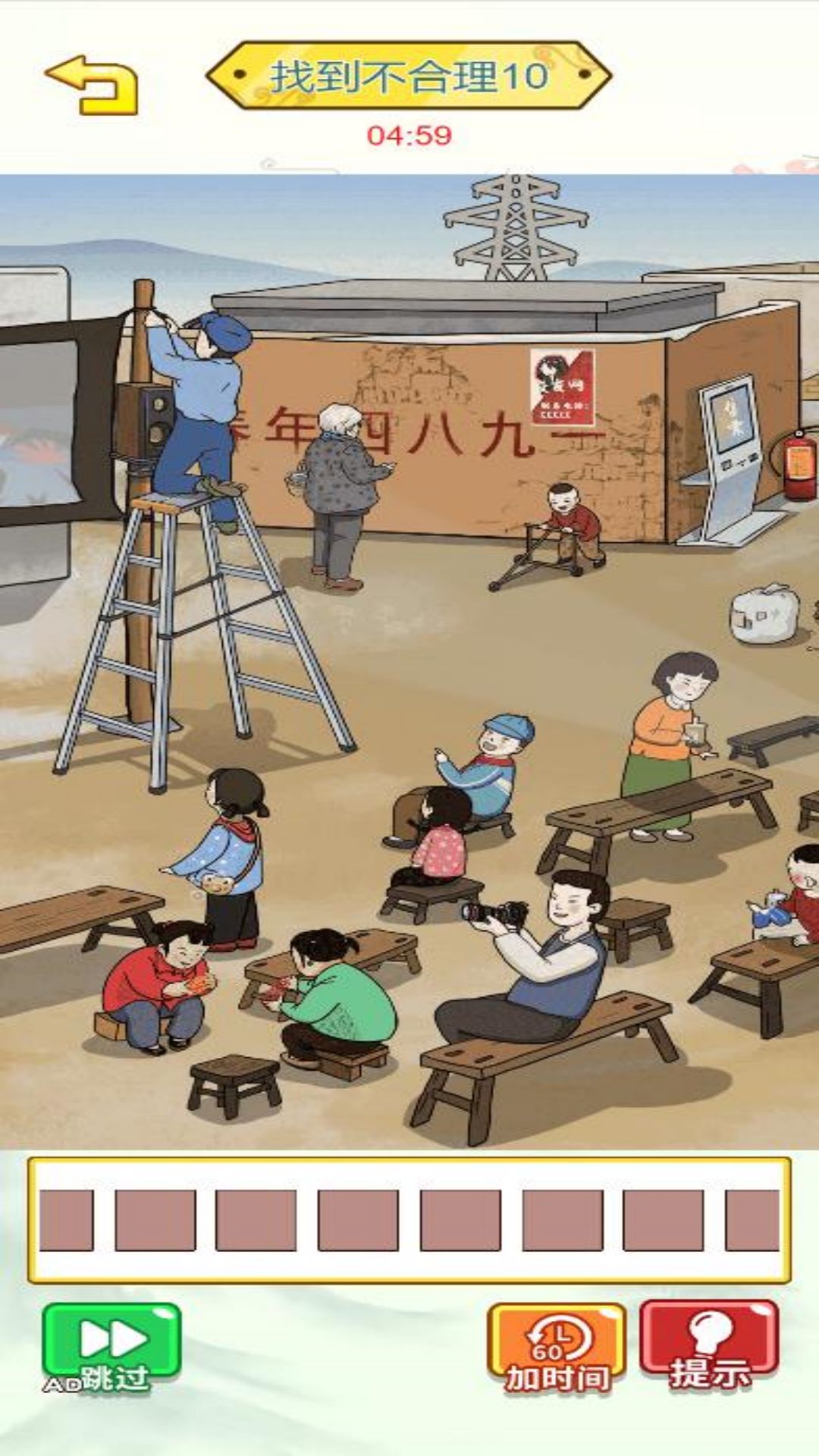 你在找茬嘛图5