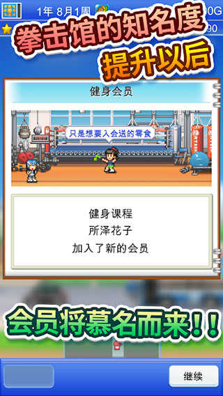 风云拳击物语官方版(2)