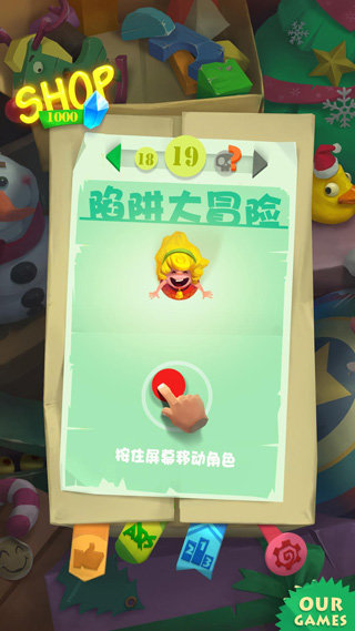 陷阱大冒险2手游无广告版