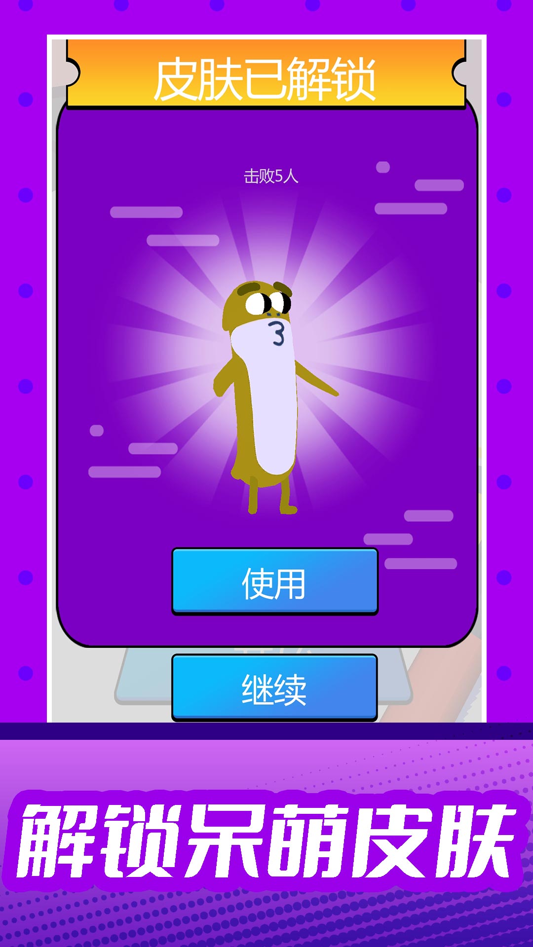 超级吃吃吃最新免费版