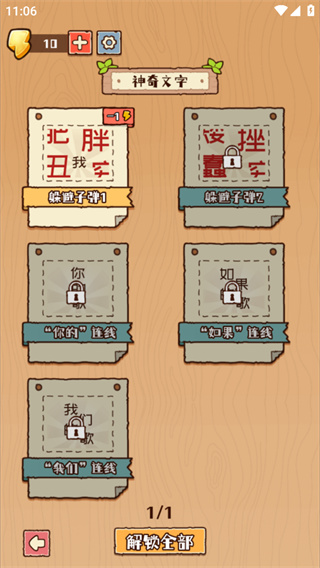 惬意趣玩图1