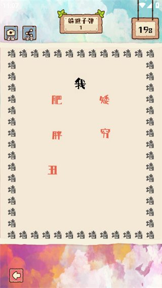 惬意趣玩图2