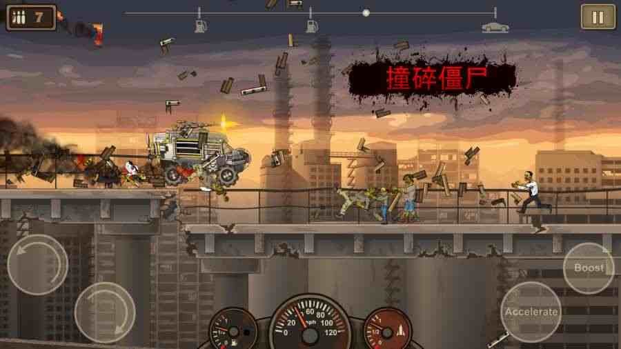 战车撞僵尸2游戏无广告版